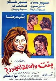 Pin By Emanornada On Movies Egyptian Movies Drama Movies Movies