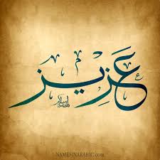 pin by amin shah on names calligraphy islamic art calligraphy disney phone wallpaper islamic art