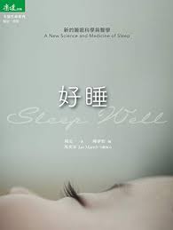 Maybe you would like to learn more about one of these? å¥½ç¡ æ–°çš„ç¡çœ ç§'å­¸èˆ‡é†«å­¸ Traditional Chinese Edition Ebook æ¥Šå®šä¸€ é™³å¤¢æ€¡ é¦¬å¥•å®‰åšå£« Jan Martel Amazon De Kindle Shop