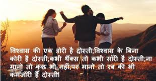 Check spelling or type a new query. Dosti Status In Hindi 2 Lines Shayari For Best Friends New Friendship Whatsapp Status Friendship Friendship Day Quotes Good Morning Quotes Happy Friendship Day