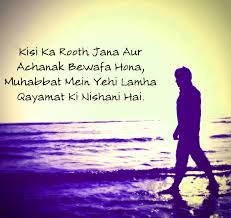 Zakham kitne teri chaahat se mile hain mujhko, sonchta hoon kahoon tujhse. Hindi Bewafa Shayari Images Wallpaper Pictures Download Broken Heart Status In English 800x757 Download Hd Wallpaper Wallpapertip