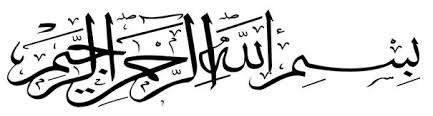 Bismillah Ir Rahman Ir Rahim In Arabic Png Besmele Vektorel Bismillahirrahmanirrahim Eps File Vector Eps Free Download Logo Icons Brand Emble Bismillah Calligraphy Islamic Calligraphy Vector Logo