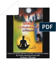 Chu Mantar In 2020 Books Free Download Pdf Free Pdf Books Free Ebooks Download Books