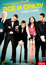 смотреть фильм All Inclusive или все включено онлайн бесплатно Vse I Srazu 2014 Smotret Onlajn Besplatno