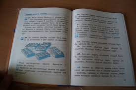 впр по математике 4 класс волкова бубнова ответы 2019 Matematika 3 Klass Aleksandrova Reshebnik Onlajn Prakard