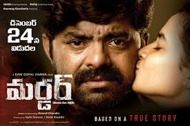 (tholi prema) i was a kid when this movie released. Murder Telugu Movie Review 123telugu Com