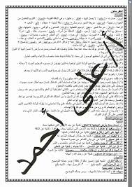 بستان اللغة العربية للمرحلة الإعدادية و الثانوية Posts Facebook