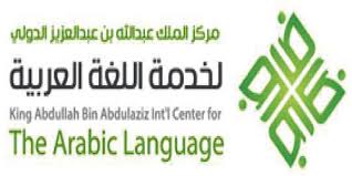 اللغة العربية والشباب