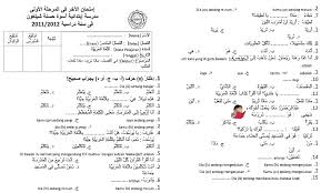 Kunci Jawaban Bahasa Arab Kelas X Ukk Ilmusosial Id