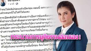 เรื่องราวของ ผู้กํากับโจ้ เผยแพร่ออกไปนั้น ทำให้กระทบหลายต่อหลายคน ล่าสุดชาวเน็ตพากันไปทัวร์ลงในไอจีของคุณ ใบเตย พิธีกร. Rabkrb4kgu5bzm