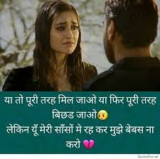 Dard Image Shayari Shayari Image Romantic Dp Hindi Good Morning Quotes