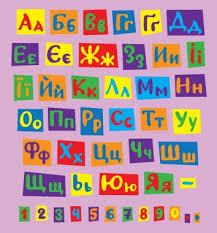 The ukrainian alphabet is the set of letters used to write ukrainian, the official language of ukraine. Ukrainian Alphabet Free Vector Eps Cdr Ai Svg Vector Illustration Graphic Art