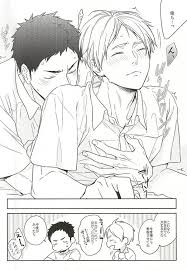 ハイキュー BL 漫画
