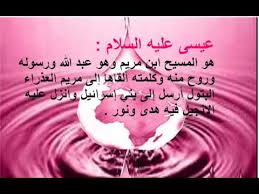 إنَّ أُولي العزم هم مَن اُمروا بالقتال من الرُسل، وهم نوحٌ وهودٌ وصالحٌ وموسى. Ø£ÙˆÙ„ÙŠ Ø§Ù„Ø¹Ø²Ù… Ù…Ù† Ø§Ù„Ø±Ø³Ù„ Youtube