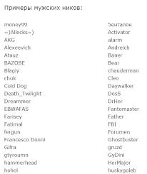 Baza 350 Luchshih Nikov V Instagram Na Anglijskom Niknejmy
