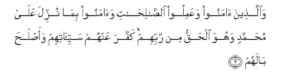 Wahai manusia sesungguhnya kami menciptakan kalian dari golongan laki laki dan perempuan d. 47 Surah Muhammad The Praised One Sayyid Abul Ala Maududi Tafhim Al Qur An The Meaning Of The Qur An