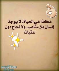 كلام من ذهب عن الحياة 2 Words Arabic Calligraphy Pictures