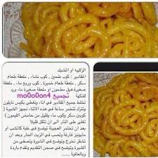 الزﻻبية Food Food Recipies Arabic Food