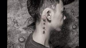 Chính vì thế, hình xăm chữ đẹp và ý. Hinh XÄƒm Chá»¯ Trung Hoa Mang Y NghÄ©a Khong Bao Giá» Bá» Cuá»™c Never Give Up Tattoo Shorts Youtube
