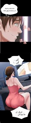 يوميات الصعود - 01 - مانهاتك