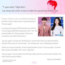I love the chemistry between these 2. Jshine Korea News Lee Jong Suk Jshine Fanclub Facebook