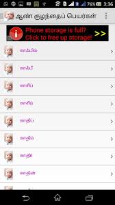 The special characters ff are the characters that support the creation of free fire's game character names, in 2020 the free fire game is limited to many new characters, soshareit has also updated in time so that everyone can. Tamil Muslim Baby Names For Android Apk Download