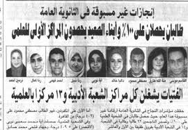 تبدأ من 500 جنيه الثلاثاء، ١٧ أغسطس / آب ٢٠٢١ Ø£ÙˆØ§Ø¦Ù„ Ø§Ù„Ø«Ø§Ù†ÙˆÙŠØ© Ø§Ù„Ø¹Ø§Ù…Ø© Ù‚Ø¨Ù„ 9 Ø³Ù†ÙˆØ§Øª Ø£ÙŠÙ† Ù‡Ù… Ø§Ù„Ø¢Ù† Ù…ØµØ±Ø§ÙˆÙ‰