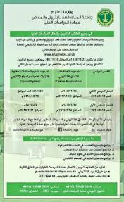 ولا يعتبر الانضمام لجامعة الملك فهد للبترول والمعادن من الامور السهلة، فالجامعة تعتبر من بين الأكثر انتقائية في الجامعات في المملكة العربية السعودية حيث أنها تقبل 10٪ فقط من جميع المتقدمين، وتضم سبع كليات وتقدم العديد من الدورات في العديد من المجالات ما. Ø¨Ø®ØµÙˆØµ Ù‚Ø¨ÙˆÙ„ Mba ÙˆØ£Ù†ÙˆØ§Ø¹ Ø§Ù„Ø¨Ø±Ø§Ù…Ø¬ Ø§Ù„Ù…ØªÙˆÙØ±Ù‡ ÙÙŠ Ø§Ù„Ø¬Ø§Ù…Ø¹Ù‡ Stkfupm Ù…Ù†ØªØ¯ÙŠØ§Øª Ø·Ù„Ø§Ø¨ Ø¬Ø§Ù…Ø¹Ø© Ø§Ù„Ù…Ù„Ùƒ ÙÙ‡Ø¯ Ù„Ù„Ø¨ØªØ±ÙˆÙ„ ÙˆØ§Ù„Ù…Ø¹Ø§Ø¯Ù†