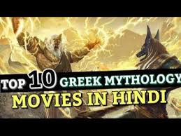 We rank popular hollywood movies that share legends of the gods. Top 10 Best Movies Based On Greek Mythology Movies Based On Greek Gods Youtube