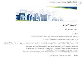 המכרזים אינם מיועדים לזכאים (רוכשי דירות), והללו אינם משתתפים במכרזים. ×ž×—×™×¨ ×œ×ž×©×ª×›×Ÿ ×–×•×›×™ ××©×§×œ×•×Ÿ Publicacoes Facebook