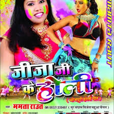 Holi Ke Wallpaper Bhojpuri Mamta Name Wallpaper 560x560 Wallpapertip 3:02 ravish yadav background video 1 225 prosmotrov. holi ke wallpaper bhojpuri mamta name