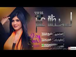 اغاني تخرج 2018 لحظة عمر اجمل اغاني تخرج 2018 Incoming Call Screenshot Incoming Call