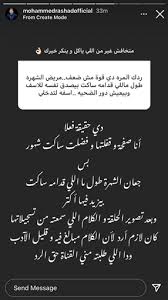 محمد رشاد بأحدث تعليق اليوم يهاجم إعلامية شهيرة أنا مش مستهتر و مى حلمى ماعندهاش جلطة وماحدش له دعوة. Ø£ÙˆÙ„ Ø±Ø¯ Ù…Ù† Ù…Ø­Ù…Ø¯ Ø±Ø´Ø§Ø¯ Ø¹Ù„Ù‰ Ù…ÙŠ Ø­Ù„Ù…ÙŠ Ø®Ø¨Ø± ÙÙŠ Ø§Ù„ÙÙ†