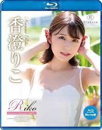 Amazon.co.jp | Riko Southern flavours・香澄りこ ブルーレイエディション [Blu-ray] DVD・ブルーレイ  - 香澄りこ, ザック荒井