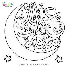مسیحیان بر این باورند که در این روز عیسی مسیح پس از اینکه به صلیب کشیده شده بود دوباره زنده شده و برخاست و از این رویداد به‌عنوانِ. Ø§Ø¬Ù…Ù„ Ø±Ø³ÙˆÙ…Ø§Øª Ø¹ÙŠØ¯ Ø§Ù„ÙØ·Ø± Ù„Ù„ØªÙ„ÙˆÙŠÙ† ØµÙˆØ± Ø¹ÙŠØ¯ Ø§Ù„ÙØ·Ø± Ø§Ù„Ù…Ø¨Ø§Ø±Ùƒ Ø¨Ø§Ù„Ø¹Ø±Ø¨ÙŠ Ù†ØªØ¹Ù„Ù…