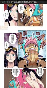 羅賓與喬巴🤫 - 色情漫畫板| Dcard