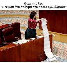 See more ideas about αστεία, αστείες εικόνες, αστείες φωτογραφίες. Ta Yolo Ths Paraskeyhs 25 09 2020 Athens Voice