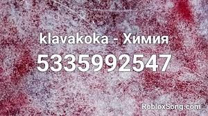 This is your favorite roblox music code id. Roblox Song Codes 2021 Pop Search For A Good Cause