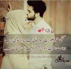 Pin By Tz Baloch On Poetry Lovers Love Quotes Poetry Love Romantic Poetry Love Poetry Urdu