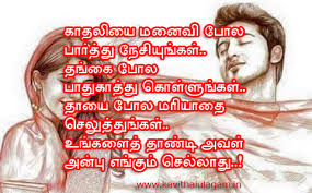 Pin On Tamil Kavithai Love