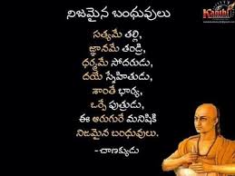Save In Photo Chanakya Quotes Life Lesson Quotes Whatsapp Status Quotes