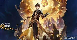 Wangsheng funeral parlor's mysterious consultant. Genshin Impact Zhongli Banner 4 Items To Farm Before The 1 1 Update