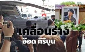 'อ๊อด คีรีบูน' มาเป็นศิลปินต้นฉบับให้ผู้เข้าแข่งขันค้นหาเงาเสียง พร้อมเล่นกีตาร์ ร้องเพลง 'หากรัก' ที่ . Spmncc7bvsqxgm