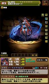 パズドラ】最強編成に必須のアシスト武器が判明!? | AppBank