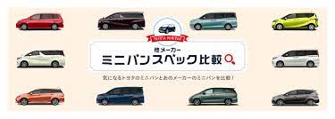 mv jpg jpeg 画像 2560x920 px 表示倍率 51 ミニバン トヨタ トヨタ自動車