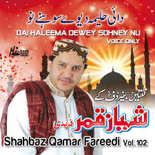 But killing animals isn't your only goal. Dai Haleema Dewey Sohney Nu Vol 102 Islamic Naats Without Duff Album By Shahbaz Qamar Fareedi Spotify