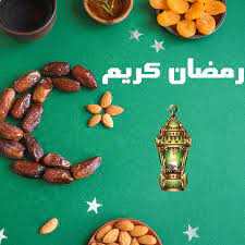 رمضان 2021, شهر رمضان كريم علينا وعليكم وعدد الايام المتبقية لشهر رمضان 1442 او الوقت المتبقي له ,ايضاً توضيح الوقت المتبقي لعيد الفطر المبارك 2021, ويتم. ØµÙˆØ± Ø¬Ø¯ÙŠØ¯Ø© Ù„Ø´Ù‡Ø± Ø±Ù…Ø¶Ø§Ù† 2021 Ø§Ø¬Ù…Ù„ ØµÙˆØ± Ø¹Ù† Ø±Ù…Ø¶Ø§Ù† Ø§Ù„Ù…Ø¨Ø§Ø±Ùƒ