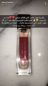 Pin By Aldanah On عناية Perfume Scents Beauty Skin Care Routine Hair Perfume