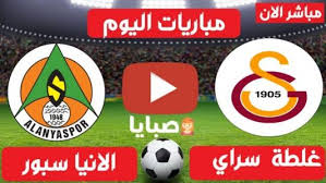 أعلنت جامعة غالاتا ساراي عن مفاضلتها لمرحلة البكلوريوس للعام الدراسي 2021/2020. Dymydq3xkn4d2m