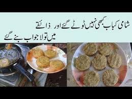 Chicken Shami Kabab Shami Kebab Recipe In Urdu Chicken Shami Kabab Recipe Pakistani Youtube Kabab Recipe Pakistani Kebab Recipes Shami Kebab Recipes